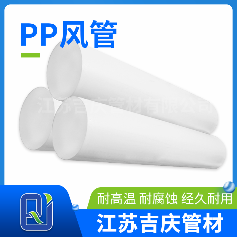 PP風管抗拉張強度可進行調整